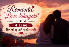Romantic Love Shayari in Hindi