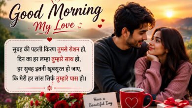 Good Morning My Love greeting with a couple at sunrise and a Hindi poem about spending every morning together