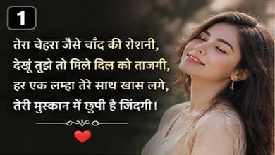 best shayari for beautiful face girl in hindi