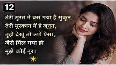 chehre par shayari for girl