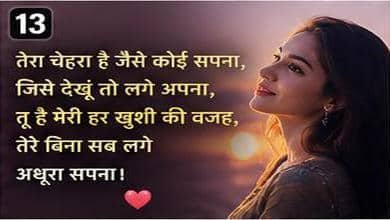 chehre par shayari for girl