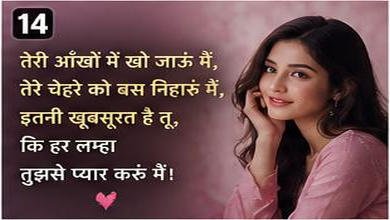 chehre par shayari for girl