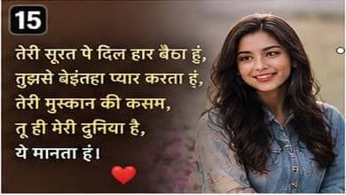 beautiful shayari for girl in hindi