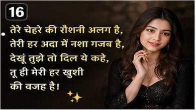 beautiful shayari for girl in hindi