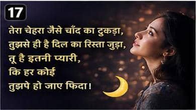 beautiful shayari for girl in hindi