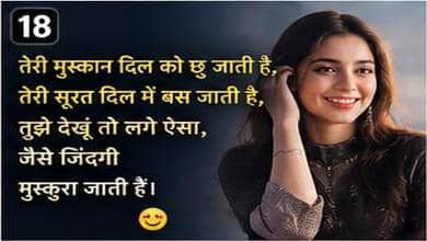 beautiful shayari for girl in hindi