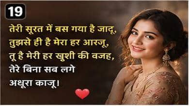 beautiful shayari for beautiful girl in hindi