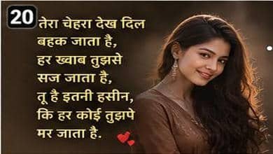 beautiful shayari for beautiful girl in hindi