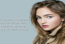 best shayari for beautiful face girl in hindi