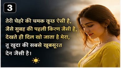 best shayari for beautiful face girl in hindi