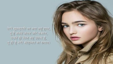 best shayari for beautiful face girl in hindi