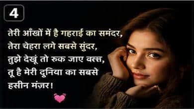 beautiful face shayari in hindi for girl