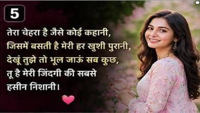 beautiful face shayari in hindi for girl
