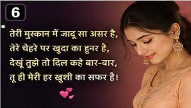beautiful face shayari in hindi for girl