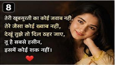 beautiful girl face shayari in hindi
