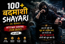 100+ Badmashi Shayari in Hindi 😎🔥 लड़कों के लिए सबसे खतरनाक Attitude Shayari 4 Line