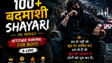 100+ Badmashi Shayari in Hindi 😎🔥 लड़कों के लिए सबसे खतरनाक Attitude Shayari 4 Line