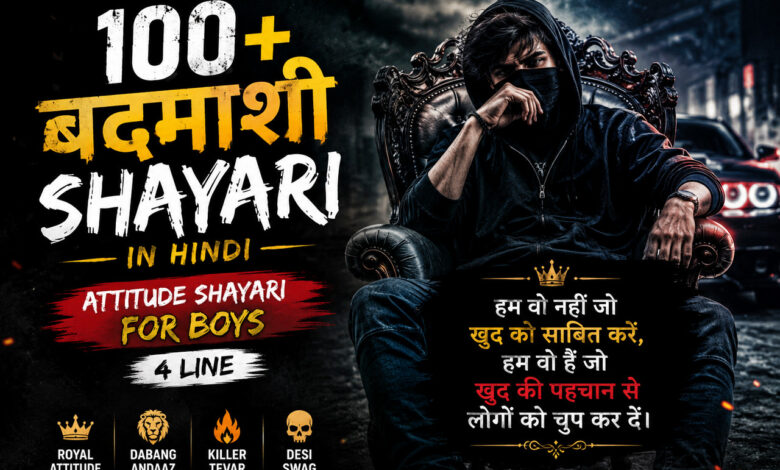 100+ Badmashi Shayari in Hindi 😎🔥 लड़कों के लिए सबसे खतरनाक Attitude Shayari 4 Line