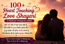 Heart Touching Love Shayari in Hindi for Instagram (2026)