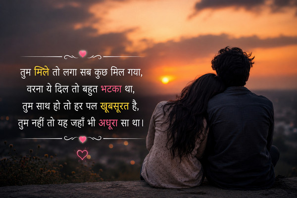 100+ Heart Touching Love Shayari in Hindi for Instagram (2026) 3 Late Night Love Shayari