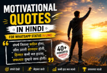 Best Motivational Quotes in Hindi for WhatsApp Status (4 Line)