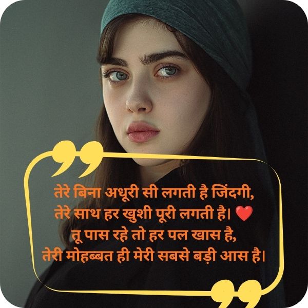 Love Shayari for Instagram