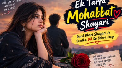 Ek Tarfa Mohabbat Shayari in hindi