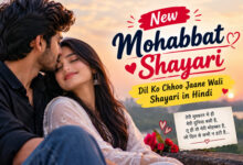New Mohabbat Shayari