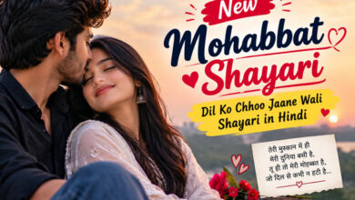 New Mohabbat Shayari