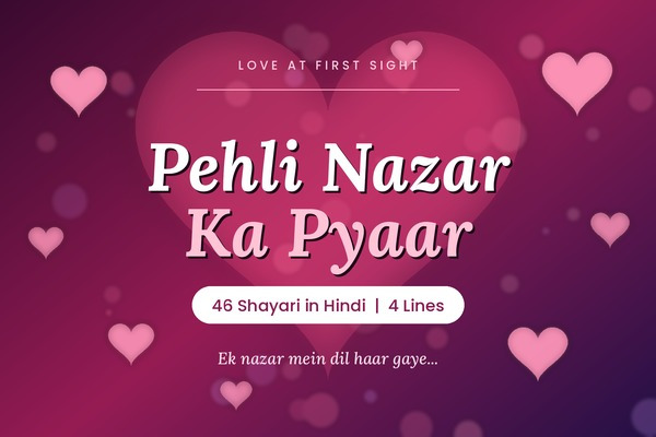 Love at first sight shayari in hindi - pehli nazar ka pyaar